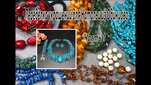 Комплект на бисерной сетке с крошкой говлита. Переделка украшений для Натальи из Одинцово. Часть 1.