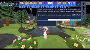 СОЗДАЁМ СВОИ ЭМОЦИИ #1 ❥ Гача Онлайн Roblox