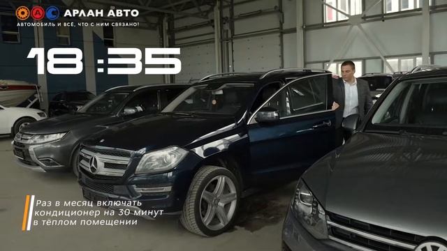 Арлан авто смотреть онлайн