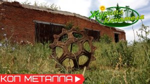 ОГРОМНЕЙШАЯ ЗВЁЗДОЧКА! Я С БОЛЬШИМ ТРУДОМ ОТКОПАЛ ЕЁ! Коп металлолома