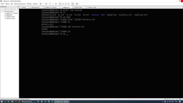 Администрирование Линукс (Linux) - Урок 5 - Работа с файлами и каталогами (часть 2) смотреть онлайн