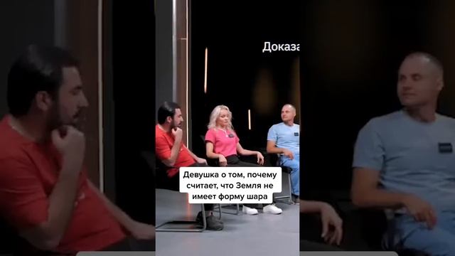 Почему земля круглая