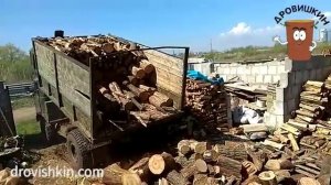 Дровишкин. Разгрузка дров 10 кубов