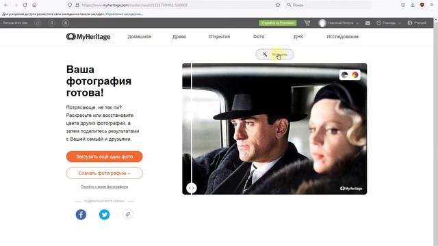 Как раскрасить черно белое фото онлайн смотреть онлайн