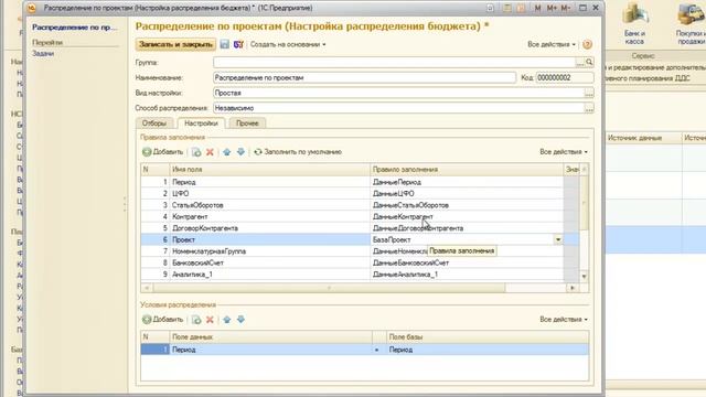 Распределение бюджетных данных по произвольным базам распределения