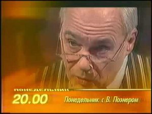 Программа передач (ОРТ, 20.09.1998)