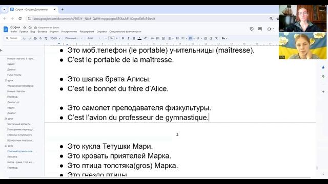 27 Урок французского языка для Софии, учит с 0. Уже начинает говорить. Учите с нами, если хотите:) смотреть онлайн
