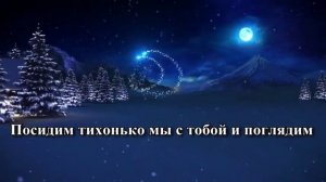 Минус песни "Снег".