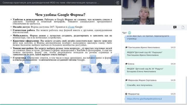 Запись семинара-практикума от 14 октября 2020 смотреть онлайн