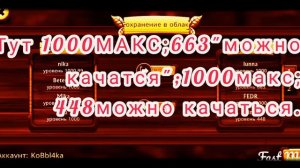 акк в драгон сим 1000. 1000.99 890.000 999.999 лвл +МНОГО БАЛЛОВ  *на 890.000 .Успкй зобрать!*
