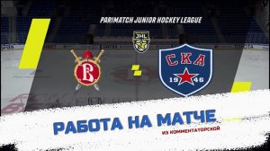 РАБОТА НА МАТЧЕ МХЛ РУССКИЕ ВИТЯЗИ VS СКА1946.mp4