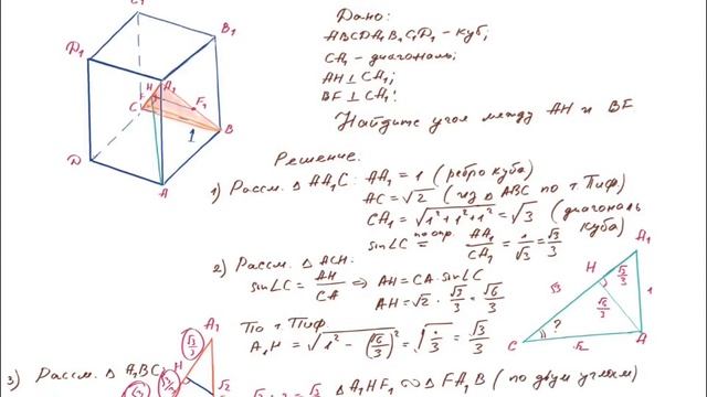 Задание #14 - Угол между скрещивающимися прямыми смотреть онлайн