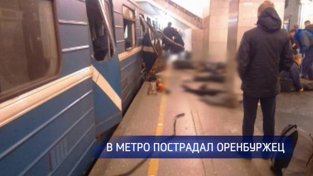 В метрополитене Санкт-Петербурга пострадал оренбуржец