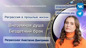 Регрессия в прошлые жизни. Регрессивный гипноз. Отрывок.#регрессолог #саморазвитие #предназначение