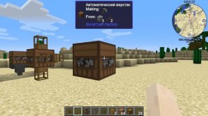 АВТОВЕРСТАК BuildCraft 1.12.2