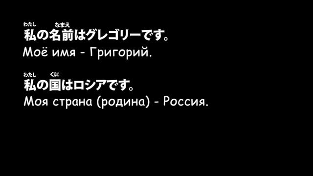 Японский за 5 минут! | Частица "No" | 「の」 смотреть онлайн