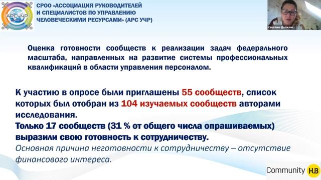 Профессиональное сообщество как экспертная площадка: разговор со Светланой Долженко смотреть онлайн