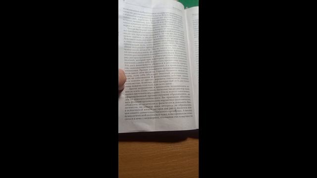 Читаю Введение в Психоанализ Зигмунда Фрейда. Часть 2-я.mp4