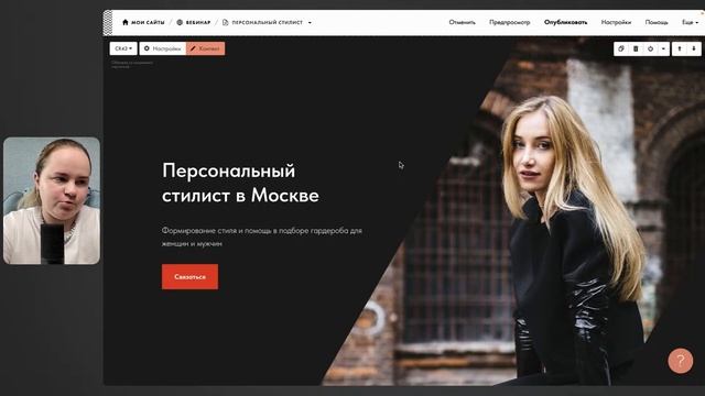 Как создать сайт на Тильде. Начало работы — 30.05.2023