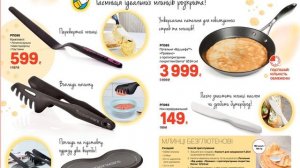 Спецпредложения Tupperware март 2021 г