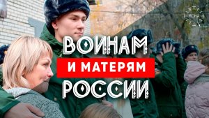 Мы с вами Святое Воинство Российское! В поддержку Российской армии!.mp4