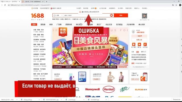 Китайский сайт пиндоудо. Таобао интернет магазин. Магазин Таобао на русском. Taobao интернет магазин. Тао-Бао Китай.