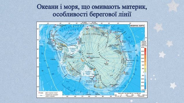 Крайние точки антарктиды координаты