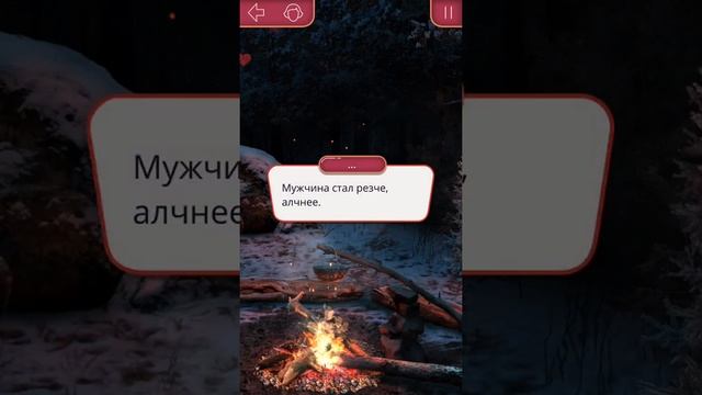 СЦЕНА С КАДЗУ У КОСТРА| ЛЕГЕНДА ИВЫ||КЛУБ РОМАНТИКИ
