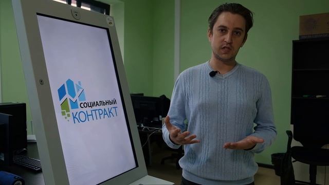 СОЦИАЛЬНЫЙ КОНТРАКТ. Ступень развития бизнеса.