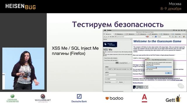 Юлия Атлыгина  Инструменты тестировщика