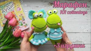__Марафон 101cottontoys (11_101)__Новое увлечение _Огородничество и садоводство_ __
