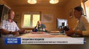 47 канал с сюжетом о СНП