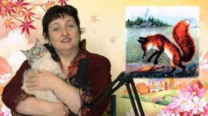 Сказка. Лисичка со скалочкой.