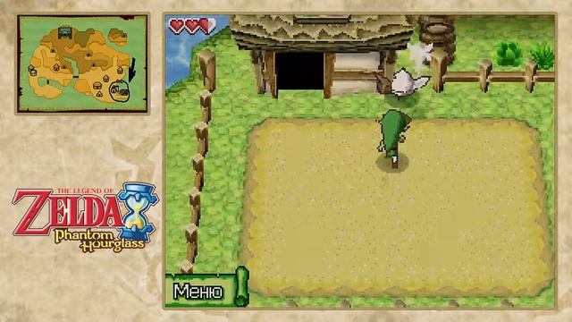 The Legend of Zelda: Phantom Hourglass / прохождение на русском / (Часть 1) [DS/Wii U]