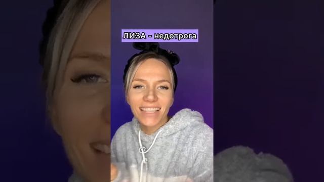 Песня про Лизу ? смотреть онлайн