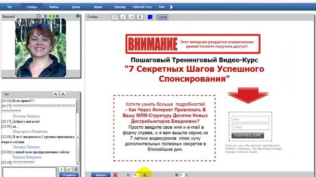Формула Мгновенных Продаж для онлайн бизнеса. Введение