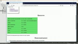 HTML с нуля: урок 5 (часть 1) - таблицы
