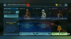 Star Wars галактика Героев (обзор)