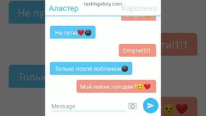 переписка для возбуждения 🌚