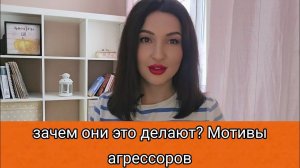 Конфликты и их цели. Страх конфликтов, от чего, что с этим делать?