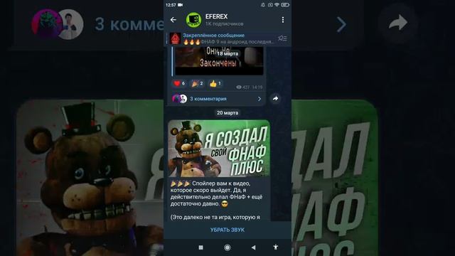 как скачать FNaF Plus на андроид