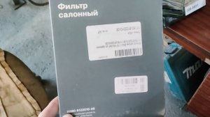 САЛОННЫЙ ФИЛЬТР LADA GRANTA CROSS