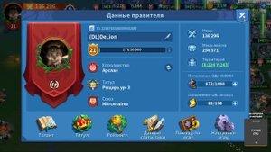 Infinity Kingdom Гайд Новичка , Полезные советы, общие положения (Видео 4 )