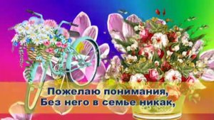 21 год Свадьбы, Поздравление с Опаловой Свадьбой !