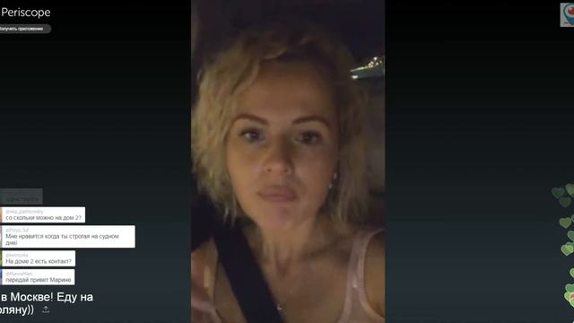 Александра Харитонова в Москве, еду на поляну