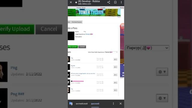 как сделать геймпас и получить робуксы
