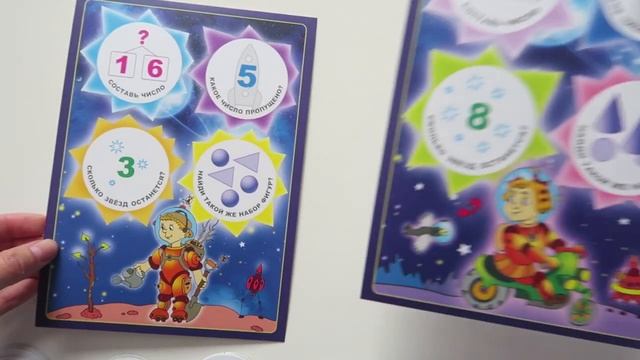 Настольная игра "Космическая математика" лото, ТМ "Ребус" смотреть онлайн