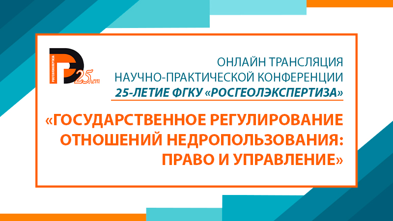 Шумский Б.В. «Экспертная оценка морских ГРР
– залог успешного выполнения
геологического задания»