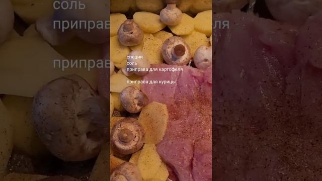 Надоели сложные рецепты??Филе индейки?с яблоками, грибами и картофелем?#полезноепитание #мясоиндейк