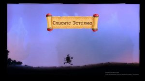 LP RAYMAN LEGENDS_ СПАСЕНИЕ ЭСТЕЛИИ #22